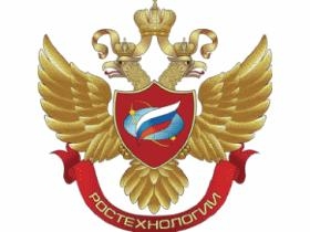 Геральдический знак госкорпорации "Ростехнологии". С сайта rostechnologii.ru