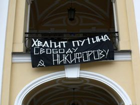 Акция нацболов против Путина в Петербурге 7 октября. Фото: nazbol.ru