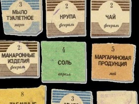 Продуктовые карточки. Фото: news.mail.ru