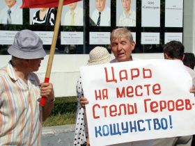 Пикет против царя, фото Виктора Надеждина, Каспаров.Ru