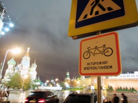 Оппозиционные дорожные знаки. Фото с сайта http://www.mk.ru