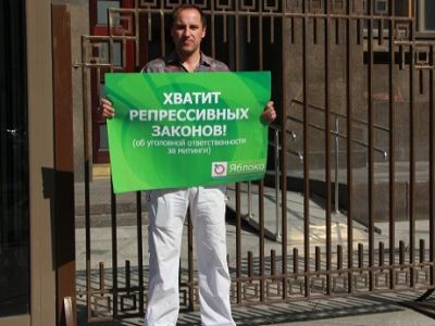 Акция против репрессивных законов