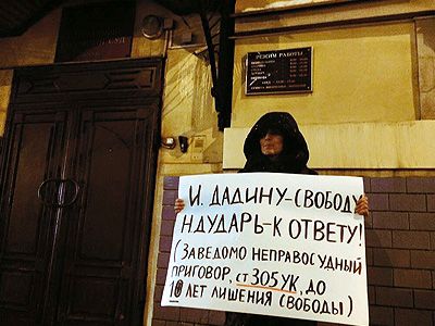 Пикет в поддержку Дадина. Фото: страница Аллы Наумчевой в Facebook