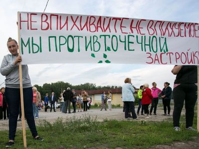 Пикет против строительства. Фото: НГС.Новости